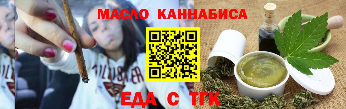 Лянтор  Еда ТГК конопля  Вход с VPN 