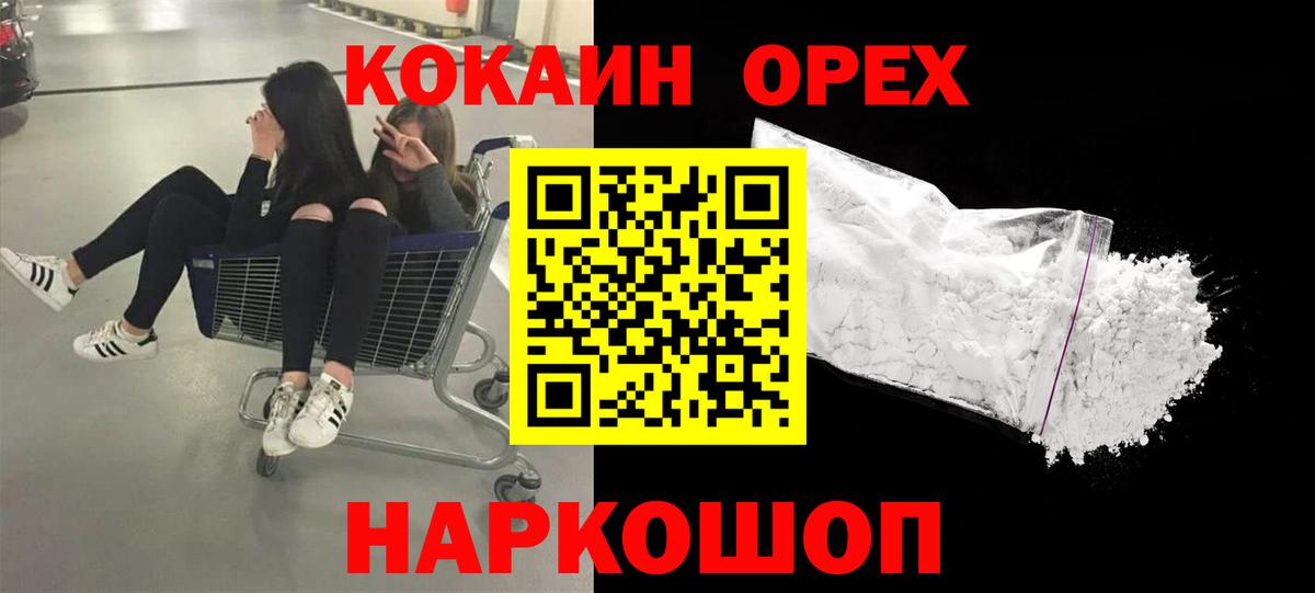 Кокаин Эквадор Лянтор