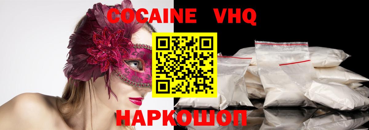 Кокаин Боливия  Вход с VPN  Лянтор  Cocaine Колумбийский 