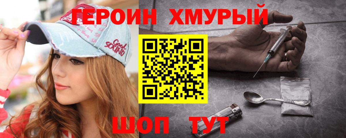ГЕРОИН афганец Лянтор