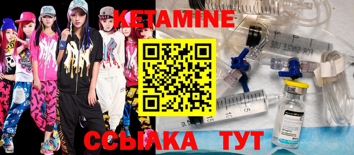 Кетамин VHQ  Вход с VPN  Лянтор 