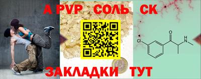 соль курить ск Донской