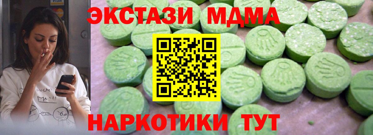 MDMA crystal Лянтор