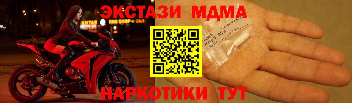 Лянтор  МДМА VHQ  MDMA  Вход с VPN 