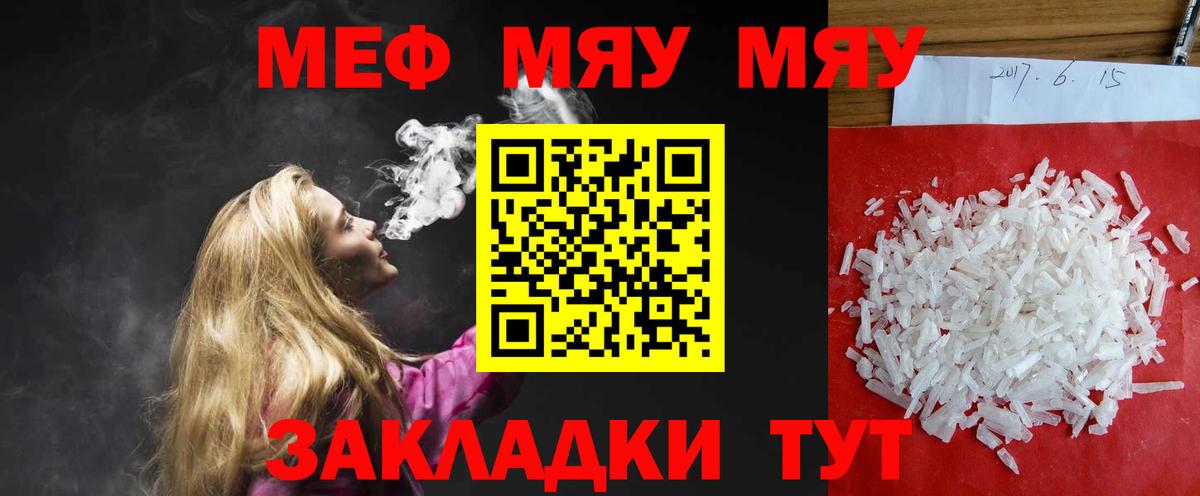 МЕФ мука Лянтор