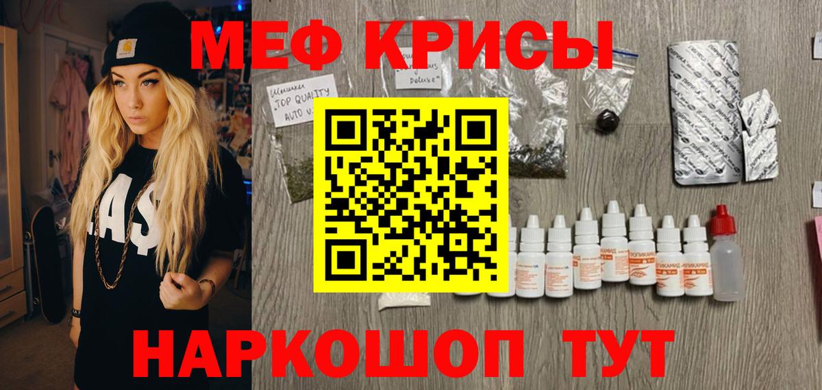 МЯУ-МЯУ мяу мяу  Мефедрон мяу мяу  Мефедрон  Вход с VPN  Лянтор 
