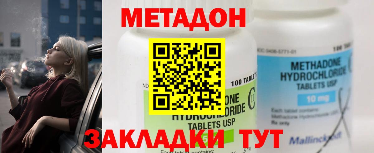 mega tor  МЕТАДОН methadone  Вход с VPN  Лянтор 
