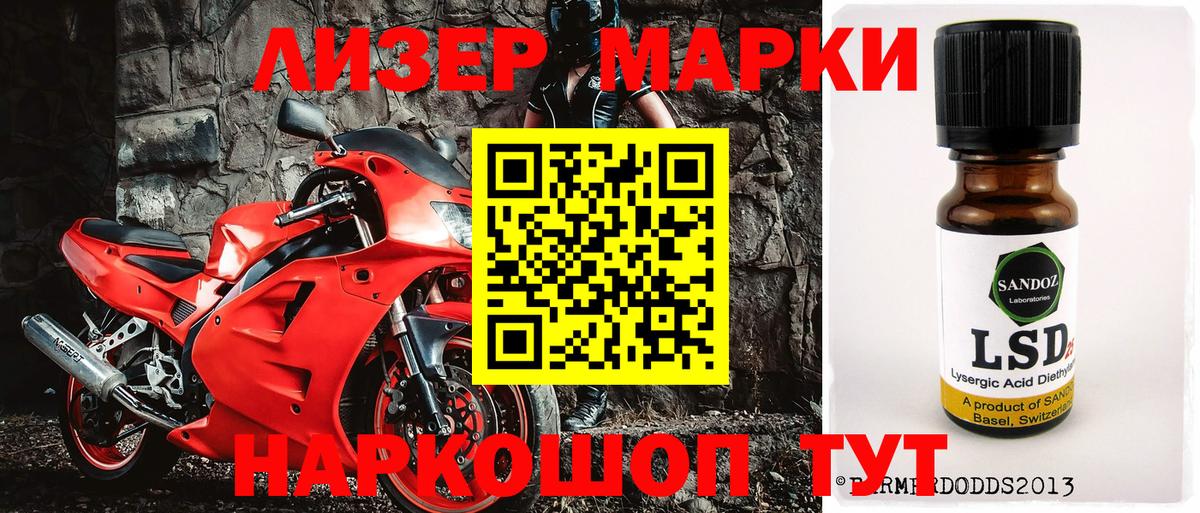 Марки 25I-NBOMe 1,5мг  Марки 25I-NBOMe  Лянтор  Вход с VPN 