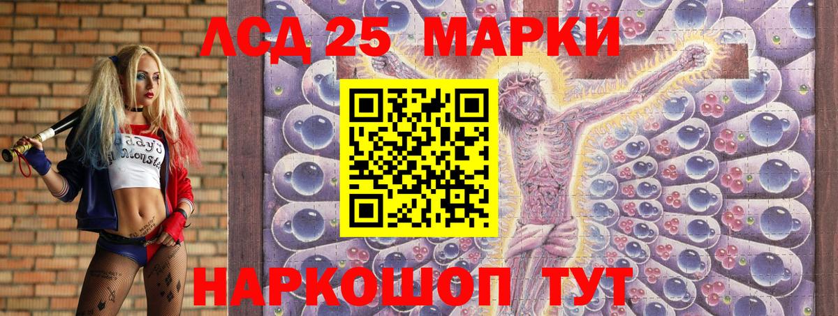Марки NBOMe 1,8мг Лянтор