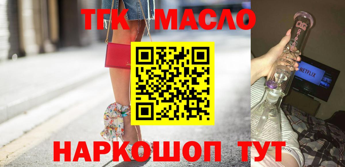Дистиллят ТГК жижа  Вход с VPN  Лянтор 